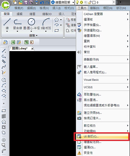 自訂cadian操作介面UI 自訂cadian操作介面UI