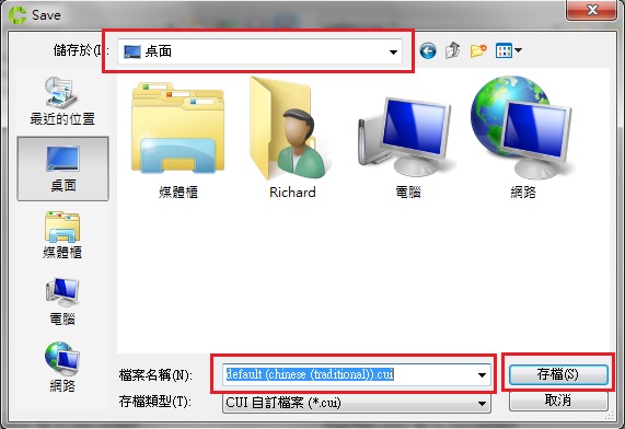 備份cadian操作介面 備份cadian操作介面